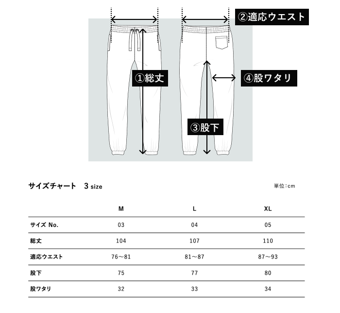 パンツ表